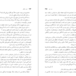 معرفی و دانلود کتاب شور زندگی ایروینگ استون ۷۰۰ صفحه پی دی اف