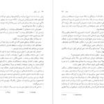 معرفی و دانلود کتاب شور زندگی ایروینگ استون ۷۰۰ صفحه پی دی اف