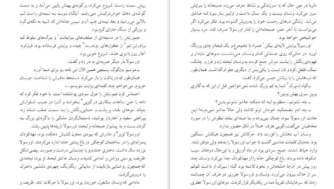 معرفی و دانلود کتاب شور زندگی ایروینگ استون ۷۰۰ صفحه پی دی اف