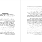 معرفی و دانلود کتاب شورش در فارس منوچهر کارگر ۳۶۹ صفحه پی دی اف