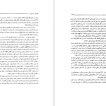 معرفی و دانلود کتاب شورش در فارس منوچهر کارگر ۳۶۹ صفحه پی دی اف
