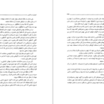 معرفی و دانلود کتاب شورش در فارس منوچهر کارگر ۳۶۹ صفحه پی دی اف
