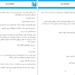 معرفی و دانلود کتاب شیشه عمر شکیبا پشتیبان ۱۱۵ صفحه پی دی اف