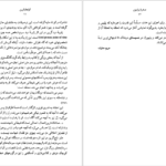 معرفی و دانلود کتاب صخره برایتون گراهام گرین ۴۰۵ صفحه پی دی اف
