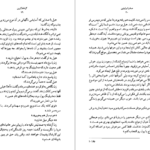 معرفی و دانلود کتاب صخره برایتون گراهام گرین ۴۰۵ صفحه پی دی اف
