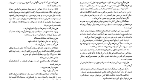 معرفی و دانلود کتاب صخره برایتون گراهام گرین ۴۰۵ صفحه پی دی اف