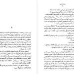 معرفی و دانلود کتاب صخره برایتون گراهام گرین ۴۰۵ صفحه پی دی اف
