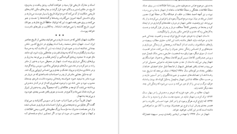 معرفی و دانلود کتاب صد راز خانواده موفق دیوید نیون ۲۳۸ صفحه پی دی اف