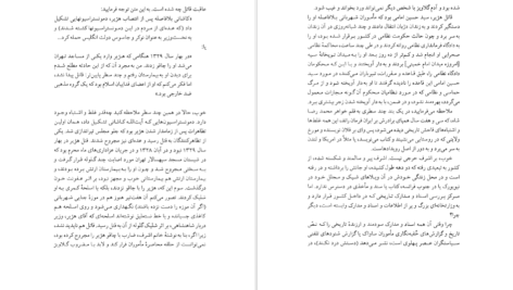 معرفی و دانلود کتاب صد راز خانواده موفق دیوید نیون ۲۳۸ صفحه پی دی اف