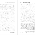 معرفی و دانلود کتاب صفویه در عرصه دین فرهنگ و سیاست ۳ رسول جعفریان ۵۰۳ صفحه پی دی اف