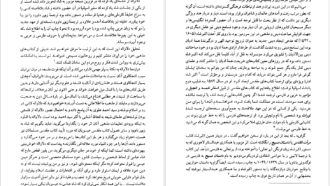 معرفی و دانلود کتاب صفویه در عرصه دین فرهنگ و سیاست ۳ رسول جعفریان ۵۰۳ صفحه پی دی اف