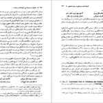 معرفی و دانلود کتاب صفویه در عرصه دین فرهنگ و سیاست ۳ رسول جعفریان ۵۰۳ صفحه پی دی اف