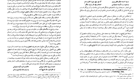 معرفی و دانلود کتاب صفویه در عرصه دین فرهنگ و سیاست ۳ رسول جعفریان ۵۰۳ صفحه پی دی اف