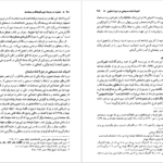 معرفی و دانلود کتاب صفویه در عرصه دین فرهنگ و سیاست ۳ رسول جعفریان ۵۰۳ صفحه پی دی اف