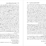 معرفی و دانلود کتاب صفویه در عرصه دین فرهنگ و سیاست ۳ رسول جعفریان ۵۰۳ صفحه پی دی اف