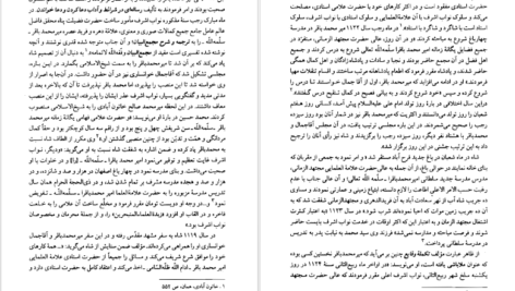 معرفی و دانلود کتاب صفویه در عرصه دین فرهنگ و سیاست ۳ رسول جعفریان ۵۰۳ صفحه پی دی اف