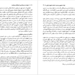 معرفی و دانلود کتاب صفویه در عرصه دین فرهنگ و سیاست جلد ۱ رسول جعفریان ۵۰۶ صفحه پی دی اف