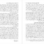 معرفی و دانلود کتاب صفویه در عرصه دین فرهنگ و سیاست جلد ۱ رسول جعفریان ۵۰۶ صفحه پی دی اف