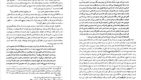 معرفی و دانلود کتاب صفویه در عرصه دین فرهنگ و سیاست جلد ۱ رسول جعفریان ۵۰۶ صفحه پی دی اف