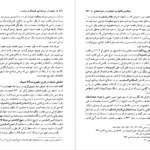معرفی و دانلود کتاب صفویه در عرصه دین فرهنگ و سیاست جلد ۲ رسول جعفریان ۴۵۴ صفحه پی دی اف