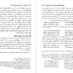 معرفی و دانلود کتاب صفویه در عرصه دین فرهنگ و سیاست جلد ۲ رسول جعفریان ۴۵۴ صفحه پی دی اف