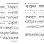معرفی و دانلود کتاب صفویه در عرصه دین فرهنگ و سیاست جلد ۲ رسول جعفریان ۴۵۴ صفحه پی دی اف