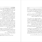 معرفی و دانلود کتاب صفیر سیمرغ محمد علی اسلامی ندوشن ۳۲۷ صفحه پی دی اف