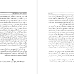 معرفی و دانلود کتاب صفیر سیمرغ محمد علی اسلامی ندوشن ۳۲۷ صفحه پی دی اف