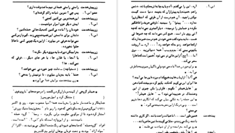 معرفی و دانلود کتاب صلیب گچی برتولت برشت ۳۹ صفحه پی دی اف