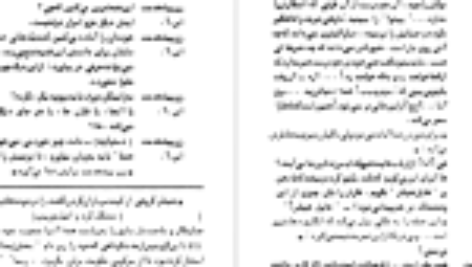 معرفی و دانلود کتاب صلیب گچی برتولت برشت ۳۹ صفحه پی دی اف