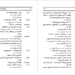 معرفی و دانلود کتاب صلیب گچی برتولت برشت ۳۹ صفحه پی دی اف