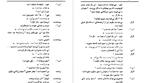 معرفی و دانلود کتاب صلیب گچی برتولت برشت ۳۹ صفحه پی دی اف