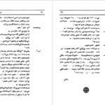 معرفی و دانلود کتاب صلیب گچی برتولت برشت ۳۹ صفحه پی دی اف