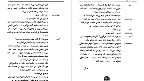 معرفی و دانلود کتاب صلیب گچی برتولت برشت ۳۹ صفحه پی دی اف
