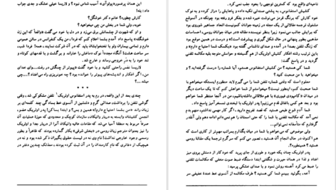 معرفی و دانلود کتاب صلیبی در سیبری هاینز کنزالیک ۳۹۳ صفحه پی دی اف