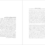 معرفی و دانلود کتاب صور اسرافیل و علی‌اکبر دهخدا کامیار عابدی ۲۴۱ صفحه پی دی اف