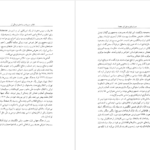 معرفی و دانلود کتاب صور اسرافیل و علی‌اکبر دهخدا کامیار عابدی ۲۴۱ صفحه پی دی اف