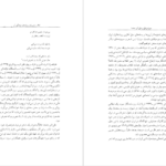 معرفی و دانلود کتاب صور اسرافیل و علی‌اکبر دهخدا کامیار عابدی ۲۴۱ صفحه پی دی اف