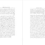 معرفی و دانلود کتاب صور اسرافیل و علی‌اکبر دهخدا کامیار عابدی ۲۴۱ صفحه پی دی اف