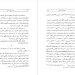 معرفی و دانلود کتاب صوفی یا سوفی محسن فرزانه ۷۴ صفحه پی دی اف
