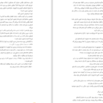 معرفی و دانلود کتاب صومعه درخت پرتقال سامانتا شنن ۷۴۸ صفحه پی دی اف