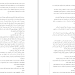 معرفی و دانلود کتاب صومعه درخت پرتقال سامانتا شنن ۷۴۸ صفحه پی دی اف