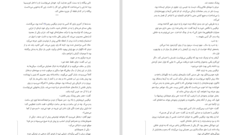 معرفی و دانلود کتاب صومعه درخت پرتقال سامانتا شنن ۷۴۸ صفحه پی دی اف