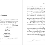 معرفی و دانلود کتاب صید قزل‌آلا در آمریکا ریچارد براتیگان ۱۹۷ صفحه پی دی اف