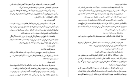 معرفی و دانلود کتاب صید قزل‌آلا در آمریکا ریچارد براتیگان ۱۹۷ صفحه پی دی اف