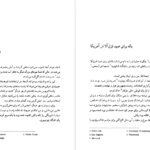 معرفی و دانلود کتاب صید قزل‌آلا در آمریکا ریچارد براتیگان ۱۹۷ صفحه پی دی اف