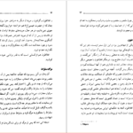 معرفی و دانلود کتاب ضیافت افلاطون ۱۵۷ صفحه پی دی اف