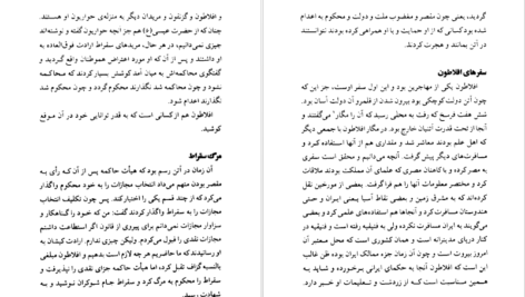 معرفی و دانلود کتاب ضیافت افلاطون ۱۵۷ صفحه پی دی اف