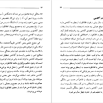 معرفی و دانلود کتاب ضیافت افلاطون ۱۵۷ صفحه پی دی اف