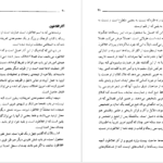 معرفی و دانلود کتاب ضیافت افلاطون ۱۵۷ صفحه پی دی اف